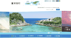 Desktop Screenshot of niijima.com