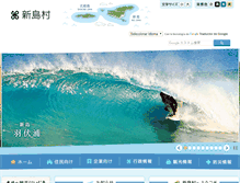 Tablet Screenshot of niijima.com