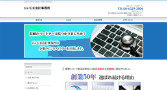 Desktop Screenshot of niijima.net