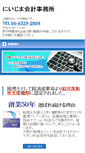 Mobile Screenshot of niijima.net