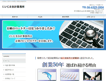 Tablet Screenshot of niijima.net